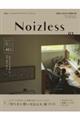 Noizless VOL.03