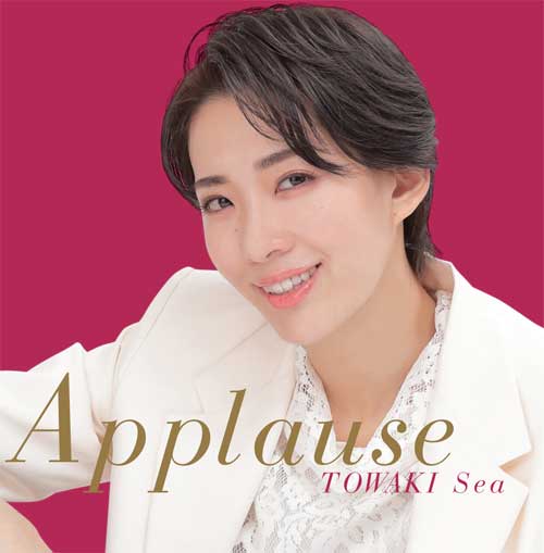 �y2024/09/28�����zCD �ԑg Applause�@TOWAKI�@Sea