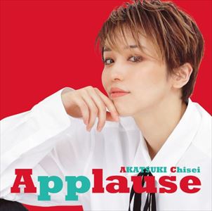 【2025/12/19発売】CD 星組 Applause AKATSUKI Chisei