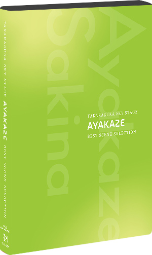 �y2024/10/12�����z�u���[���C  TAKARAZUKA SKY STAGE �AYAKAZE� BEST SCENE SELECTION