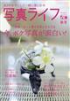 �ʐ^���C�t�@�Q�O�Q�P�N�@�P�O����