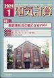 �d�C�v�Z�@�Q�O�Q�S�N�@�O�P����