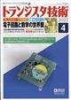 �g�����W�X�^�Z�p�@�Q�O�Q�Q�N�@�O�S����