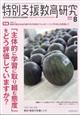 ���ʎx�����猤���@�Q�O�Q�T�N�@�O�W����