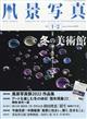 ���i�ʐ^�@�Q�O�Q�Q�N�@�O�P����