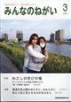 �݂�Ȃ̂˂����@�Q�O�Q�T�N�@�O�R����
