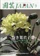 ���|�i�`�o�`�m�@�i�W���p���j�@�Q�O�Q�U�N�@�O�X����