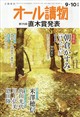 �I�[��椕��@�Q�O�Q�U�N�@�P�O����