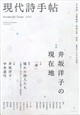 ���㎍�蒟�@�Q�O�Q�U�N�@�O�X����