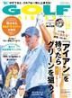 GOLF DIGEST (ゴルフダイジェスト) 2026年 10月号
