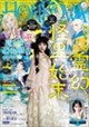 HONKOWA (ホンコワ) 2026年 09月号