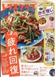 レタスクラブ 2026年 09月号