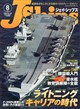 J Ships (ジェイ・シップス) 2026年 08月号