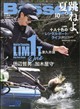 Basser (バサー) 2026年 10月号