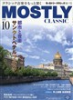 MOSTLY CLASSIC (モストリー・クラシック) 2026年 10月号