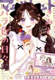 マーガレット 2026年 9/5号