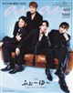 anan (アンアン) 2026年 8/26号
