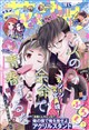 花とゆめ 2026年 9/5号