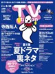 �s�u�@���������������i�e���r�X�e�[�V�����j�@�֓��Ł@�Q�O�Q�U�N�@�W�^�P�T��