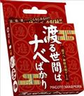 �n�鐢�Ԃ̓i�x�΂��� (S:0040)