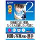 �T�����T�v���C �C���N�W�F�b�g�ʐ^�p���E���� JP-EK5A4