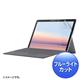�T�����T�v���C�@Microsoft Surface Go 2�p�u���[���C�g�J�b�g�t���ی�w�䔽�˖h�~�t�B�����@LCD-SF9BCAR