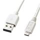 �T�����T�v���C ���ʑ}����}�C�N��USB�P�[�u��(MicroB�j�z���C�g KU-RMCB1W