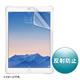 �T�����T�v���C iPadAir2�p�t���ی씽�˖h�~�t�B���� LCD-IPAD6