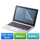 �T�����T�v���C�@13.3�^���C�h�Ή��u���[���C�g�J�b�g�t���ی�w�䔽�˖h�~�t�B�����@LCD-BCNG133W