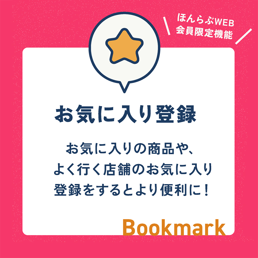 ���C�ɓ���o�^