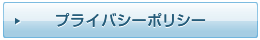 �v���C�o�V�[�|���V�[