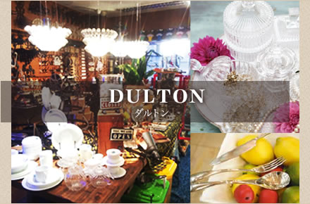 DULTON(ダルトン)
