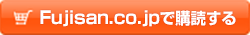 fujisan.co.jp�ōw������