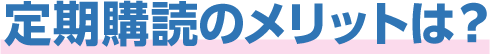 ����w�ǂ̃����b�g
