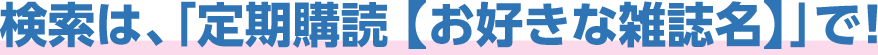 �����́A�u����w�� �y���D���ȎG�����z�v�ŁI