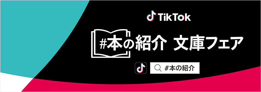 TikTok #�{�̏Љ�