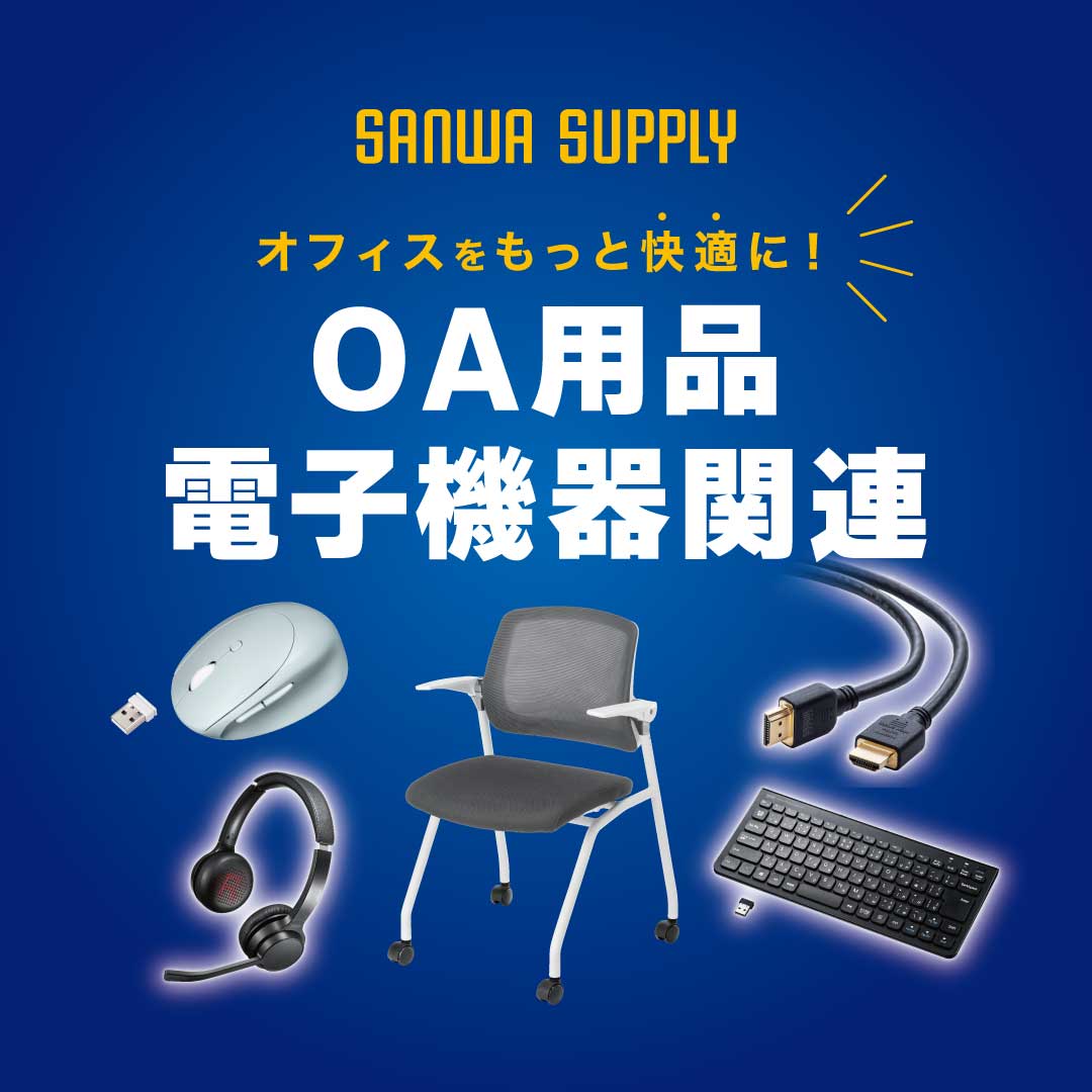 SANWA SUPPLY OA�p�i�d�q�@��֘A