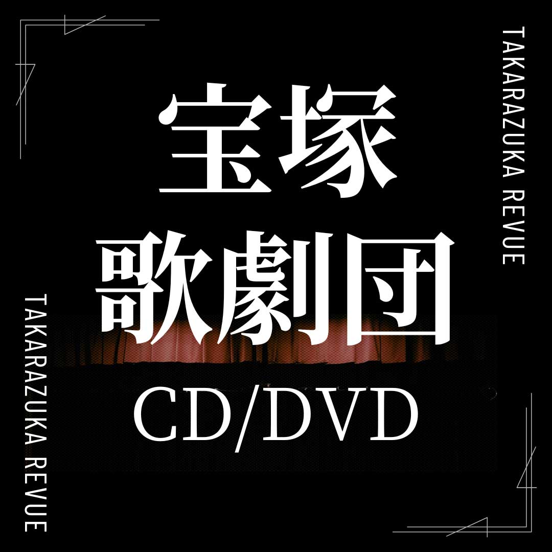 ��ˉ̌��c CD/DVD