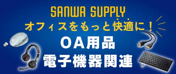 OA�p�i �d�q�@��֘A